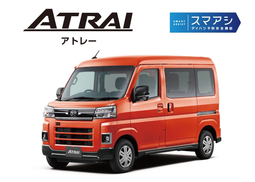 アトレー